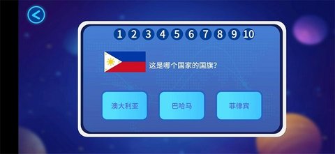 蓝色星球AR地球仪 v1.0.6