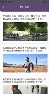 棒棒好身材 v1.1