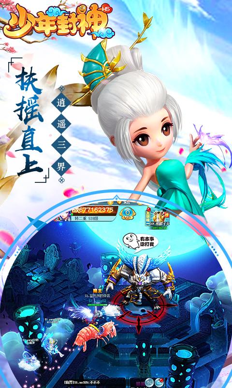 少年封神红包版 v2.1