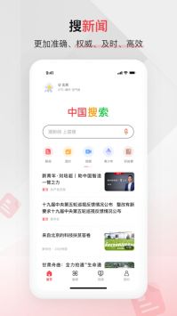 中国搜索免费 v3.0.5