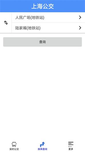 上海公交乘车码 v2.9.0