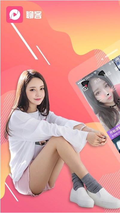  聊客.jpg