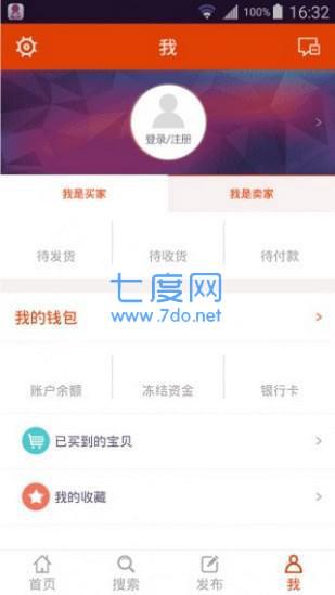 指趣安全收银台