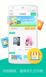 问他作业  v1.02