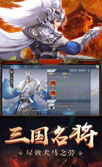 最强霸主三国官网正版手游  v3.5.1