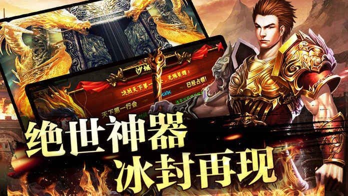 一起砍传奇