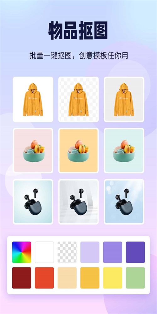 飞秀P图抠图王 v1.0.1
