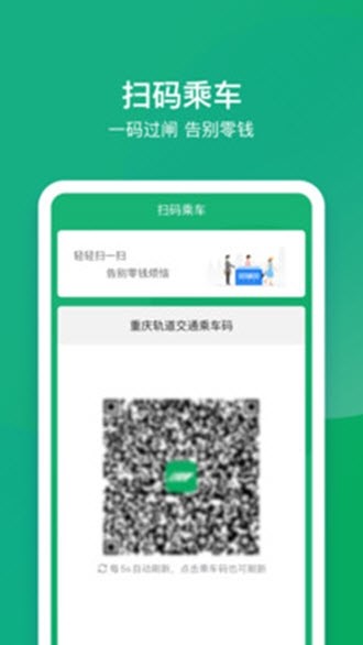 渝畅行  v1.13.0