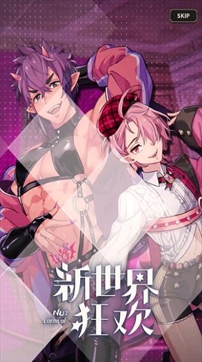 新世界狂欢破解版 v1.0.2