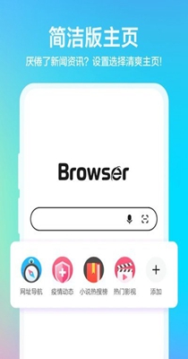 水晶浏览器 v1.0.005