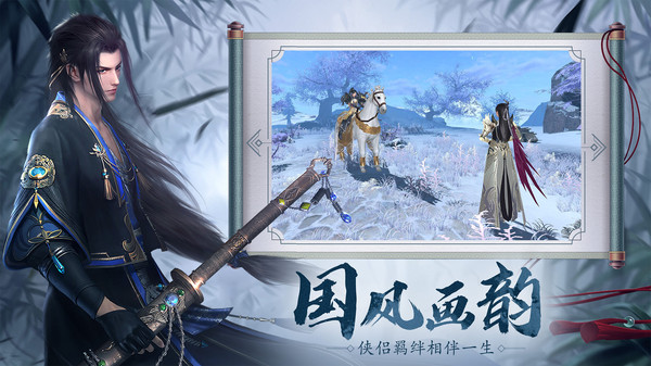 风凌凡尘路手游官方安卓版  v5.4.4