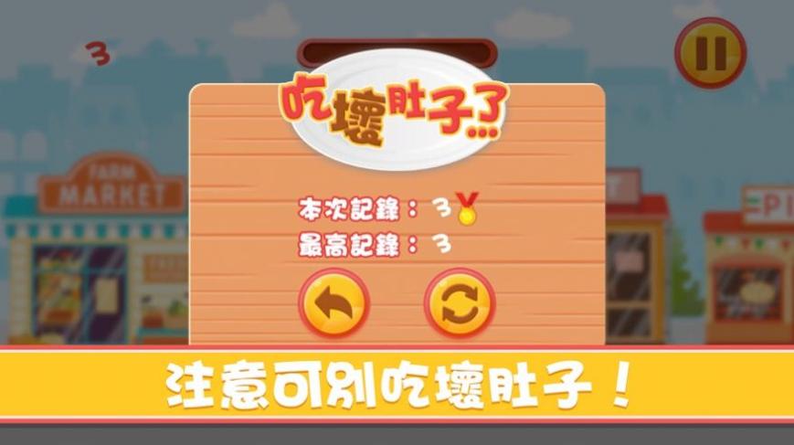 了不起狂吃游戏 v1.0.0