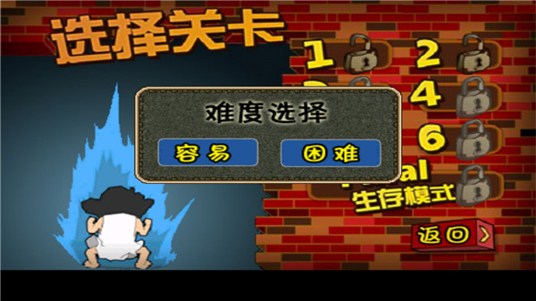 钉子户大战拆迁队手机版 v3.2