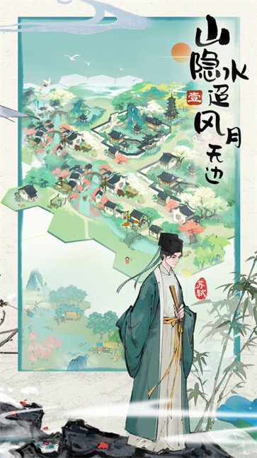 代号山水集  v0.2.32