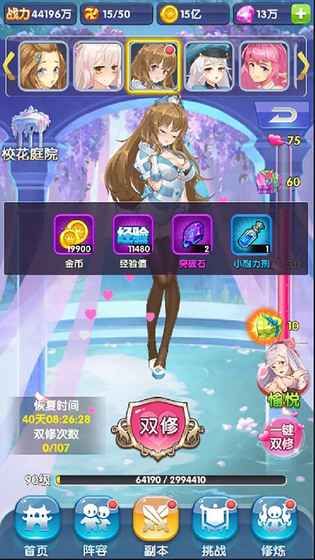 校花梦工厂官网手机游戏最新测试版下载  v3.1.1