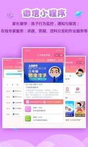 义方快乐学堂  v1.02