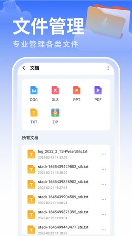 白云优化助手截图1