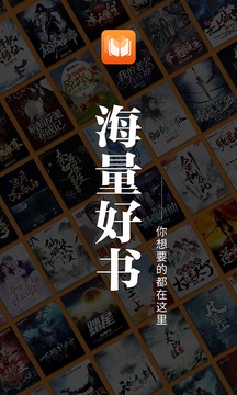 爱读小说 版本:2.1.0