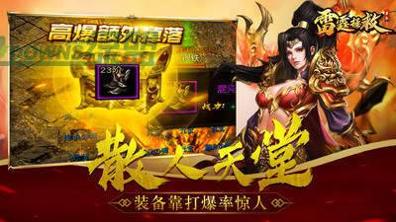 雷霆拯救官网版 v1.85