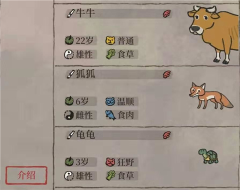 江南百景图珍禽异兽版本