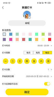 日常小打卡 v1.0.3