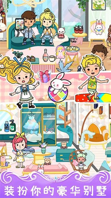 尤雅小镇模拟世界  v1.0