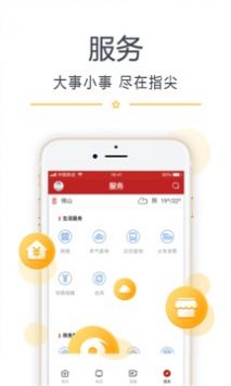 看开平截图1