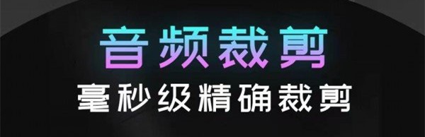 音频提取神器