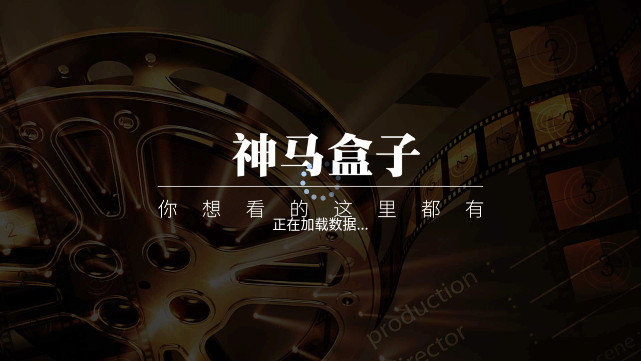 神马秒看app免费版  v4.5.3