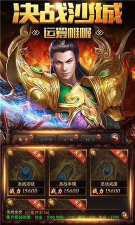 盛进传奇手游官方正版  v4.3.1