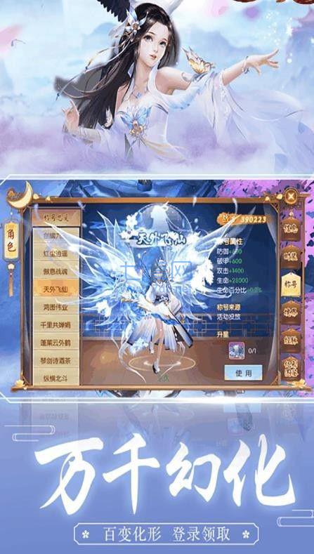 诛仙封神传斩妖录 v5.2