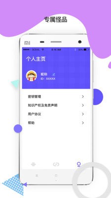 怪拍PRO  v1.0.1.5