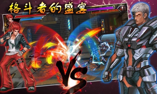 格斗拳皇2冬荫功 v3.0.5