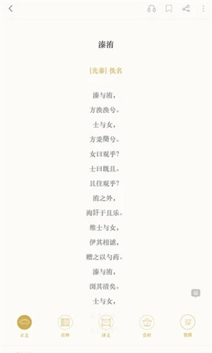 古诗词典app下载正版 v4.4.1