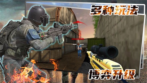 神枪手对决战场  v1.0