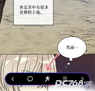 podo漫画免费版