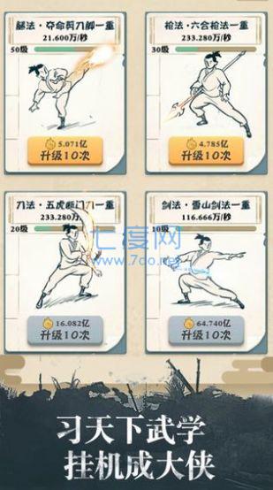 大侠买刀吗 v1.0