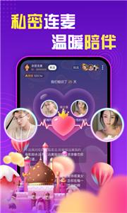 声甜语音新版  v1.2.3