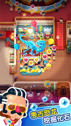 放置博物馆解锁版最新版 v5.0.1