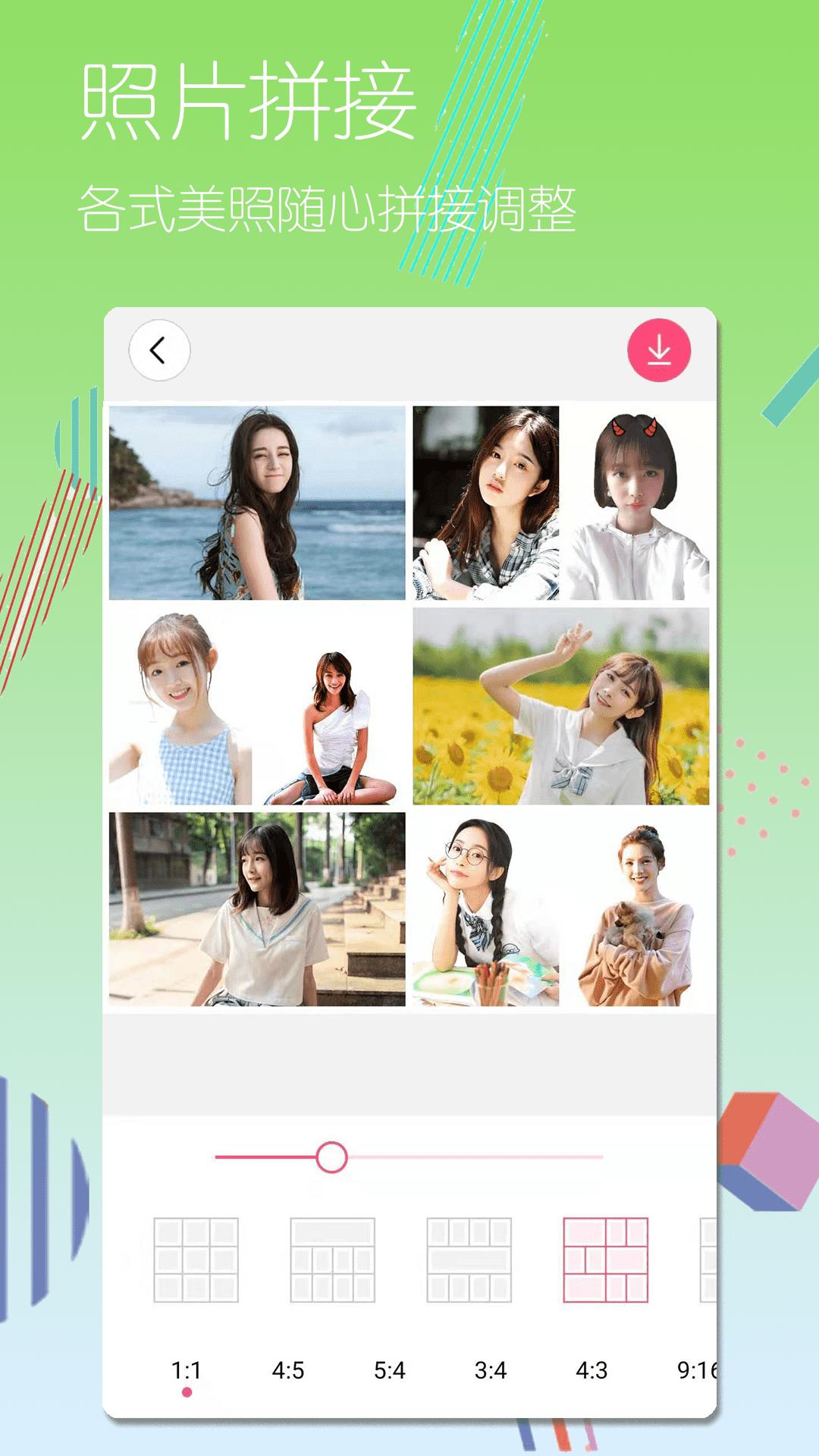 全民美颜相机  v1.71105