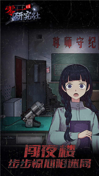 零一研究社最新版本 v1.0.10