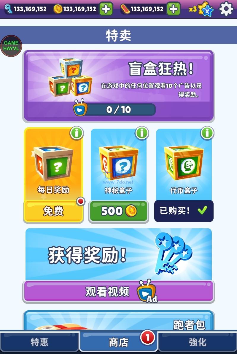 地铁跑酷黑客菜单 v4.01.0