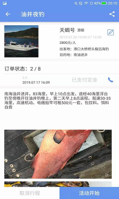 海嘀租船 v1.0