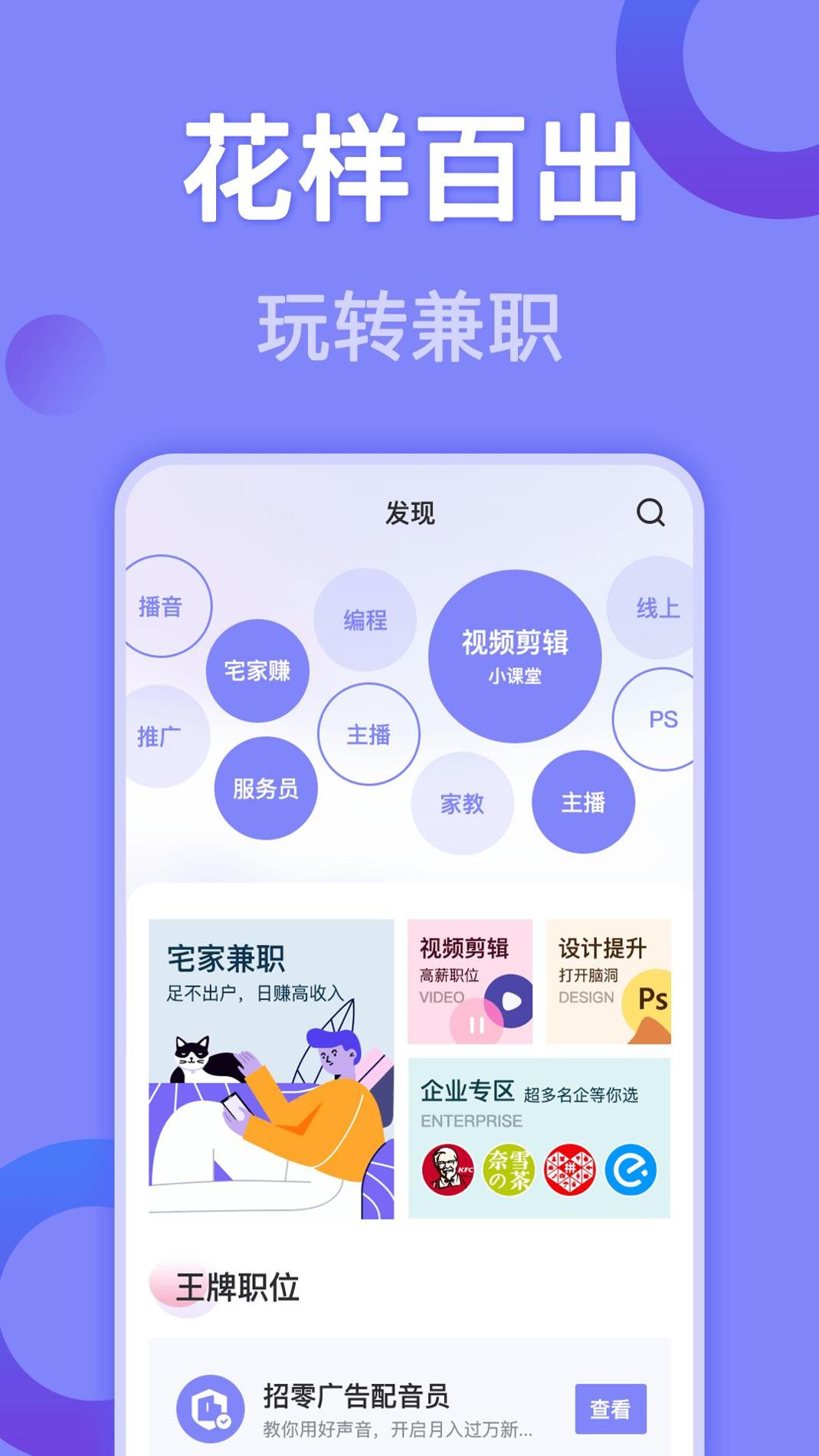 帮帮兼职社 v3.0.5