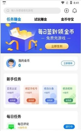 我家有游戏  v1.2