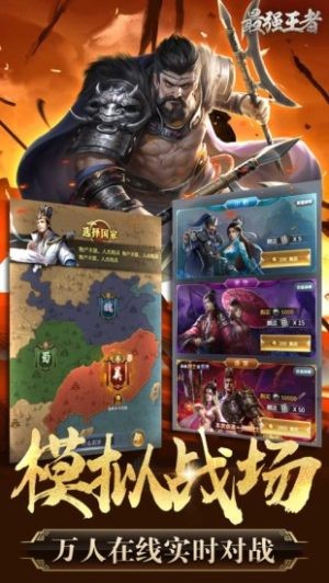 三国最强王者 2024-06-25 15:08