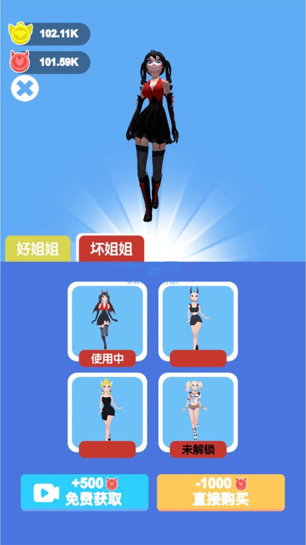 姐姐不坏3D游戏