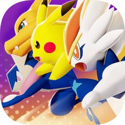 宝可梦大集结下载安装手游版