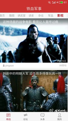 铁血军事 2020-04-14 11:32