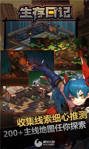 生存日记安卓版截图2